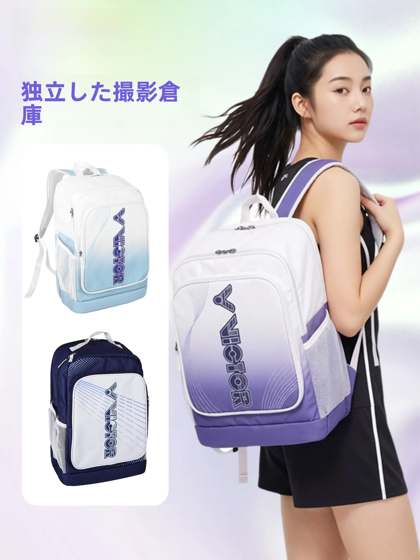 bolsa-de-badminton-victor-victory-br2003-doble-correa-para-hombro-gran-capacidad-compartimento-independiente-para-raquetas-triple-compartimento-para-equipo-deportivo