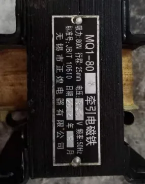 مغناطيس الجر الكهربائي MQ1-80N-30N-150N MQ2-150N