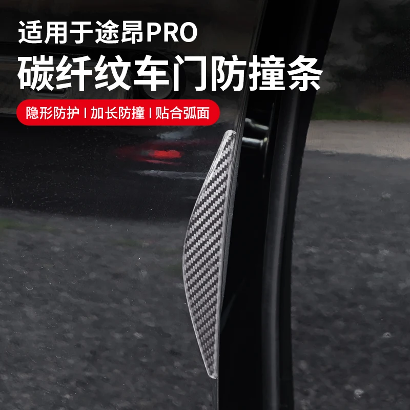 For Volkswagen Teramont Pro Special Anti-collision Strip Door Rearview Mirror Anti-scratch Anti-rub Body Protection Sticker