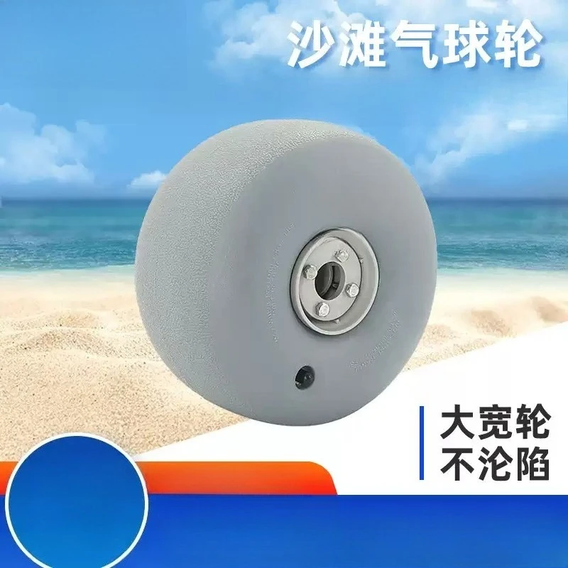 9 inch PU wheel spot beach balloon tire, inflatable wheel kayak trolley beach cart, camper outdoor