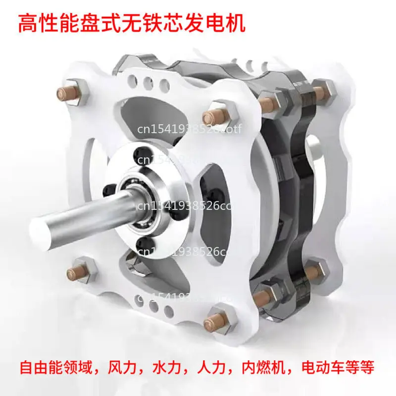 

High-power DIY disc permanent magnet coreless generator, low-speed, high-efficiency wind-hydraulic free energy exploration