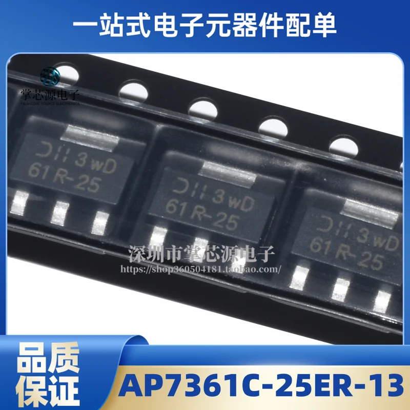 10PCS AP7361C-25ER-13 SOT-223 Linear Regulator (LDO) DIODES (US Taiwan) brand new original
