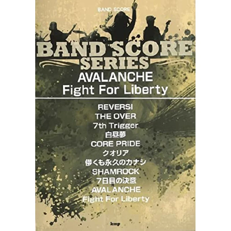 

Книга AvalancheFight For Liberty Kmp Kmp 9784773247848