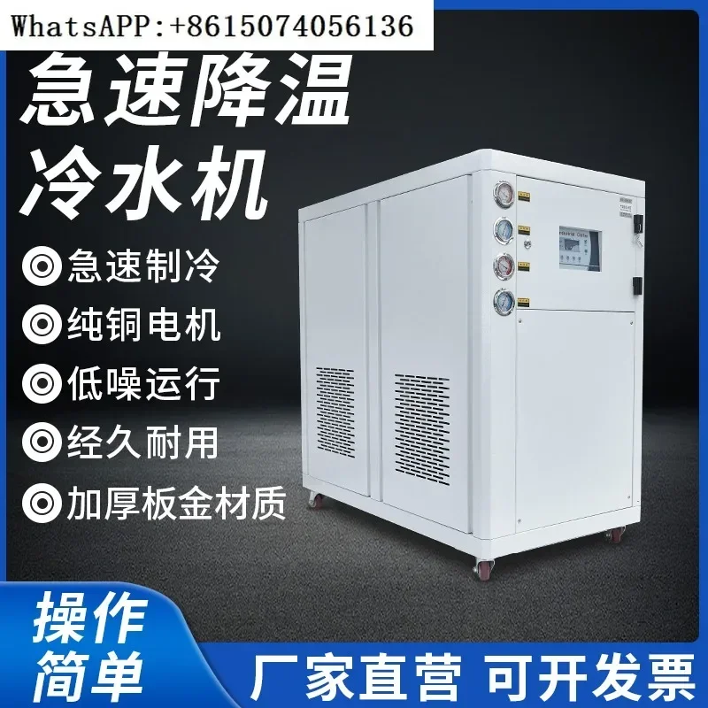 Mould of Industrial Chiller Air Cooler Plastic Water Circulation Low Temperature Machine Cooler Air-cooled Water Cooler