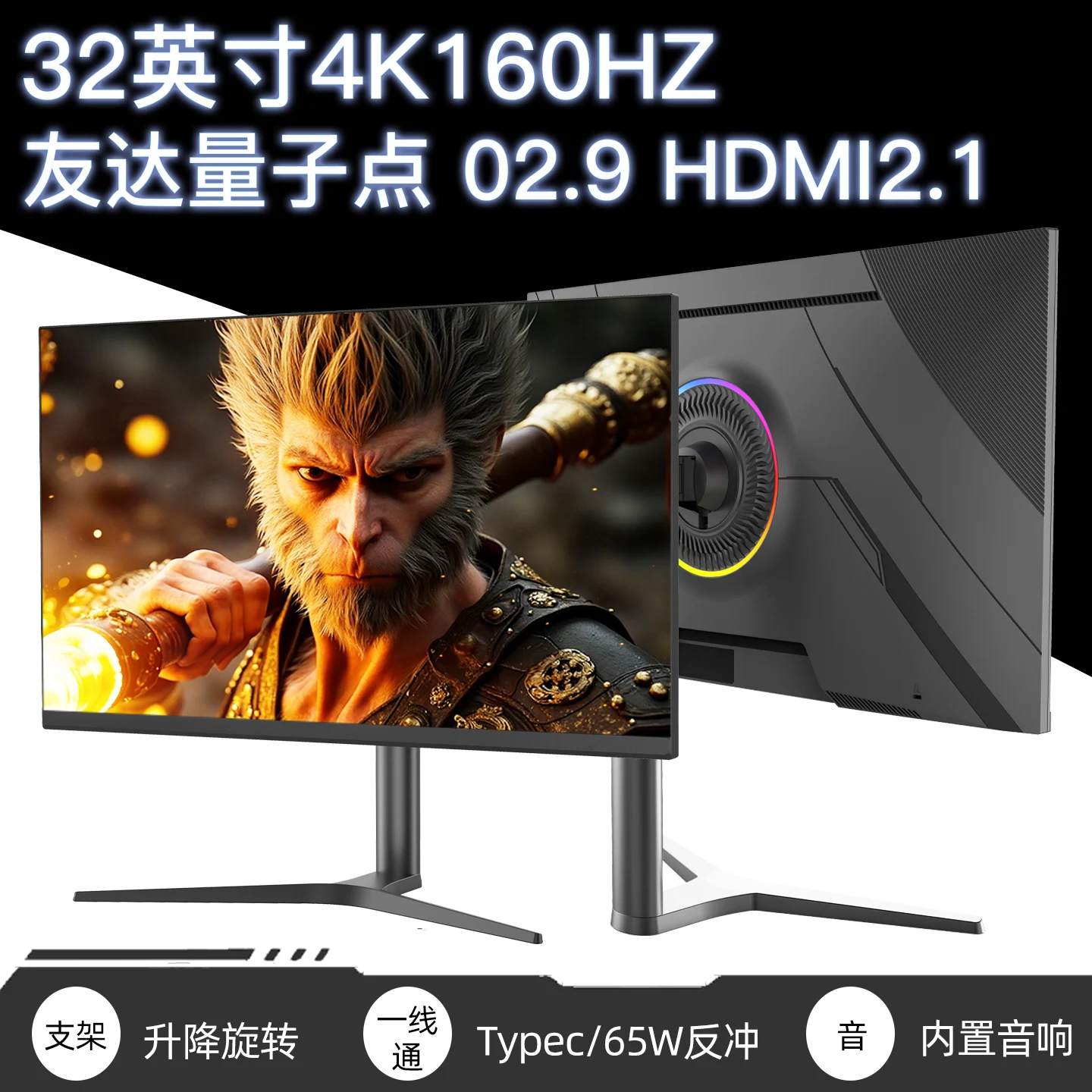 34/40/49 inch eSports hairtail 4K165HZ high definition curved computer IPS monitor