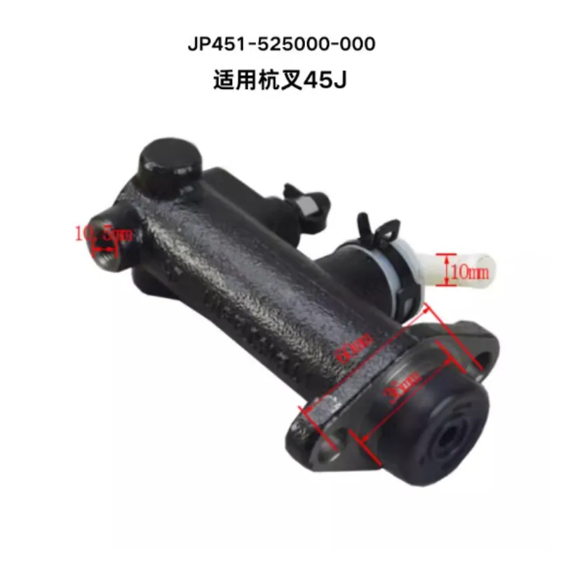 

Главный тормозной насос вилочного погрузчика, подходит для вилочной вилки 45J JP451-525000-000