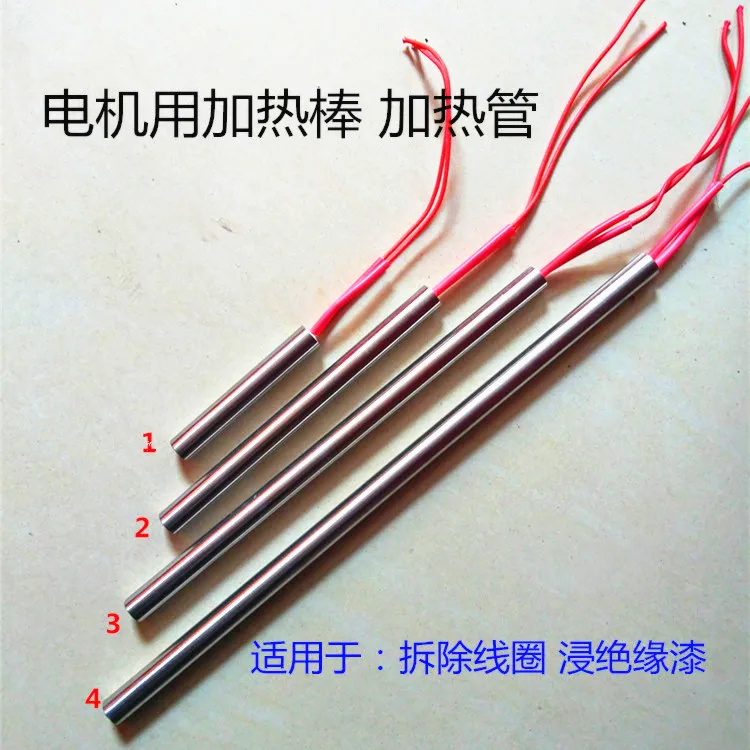 4pcs Motor maintenance tool Single-head heating rod pipe Dry-burned baking copper coil Paint dipping and baking machine NO.C1810