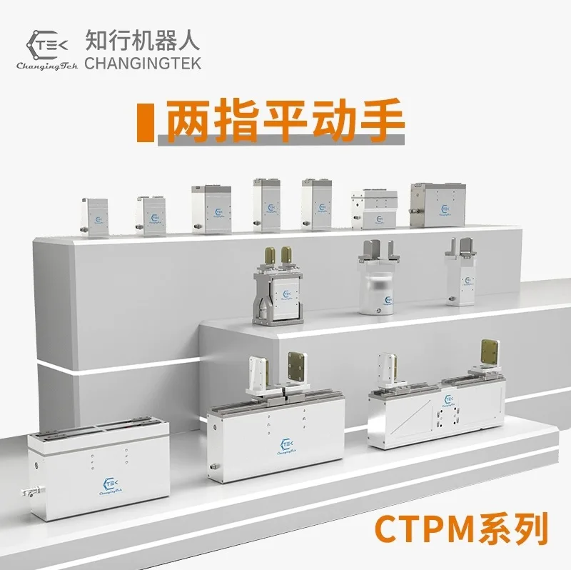 Servo electric claw parallel two finger force control micro robot