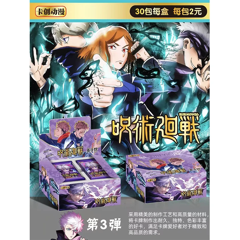 

Official Genuine Jujutsu Kaisen Deluxe Version Anime Peripheral Collection Card Children's Holiday Flash Card Toy Gift