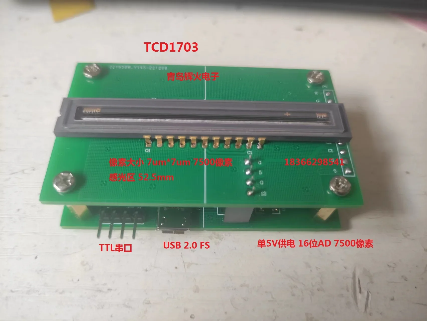 TCD1703 linear array CCD module development board USB high-speed transmission serial port TTL transmission convenience