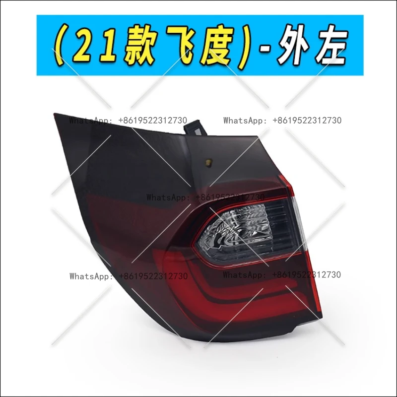 

Подходит для корпусов задних фонарей Honda Fit 21-22 гг.