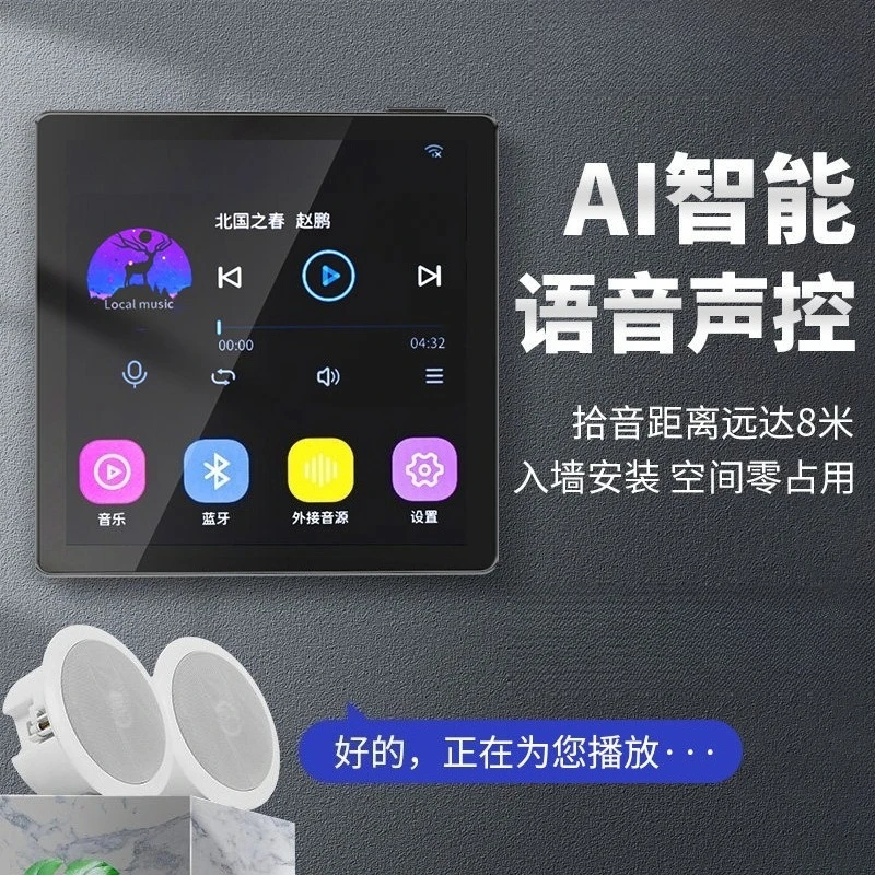 G7 Smart WIFI Ceiling Audio Ceiling Ceiling Background Music Controller Panel Home Speaker Speaker