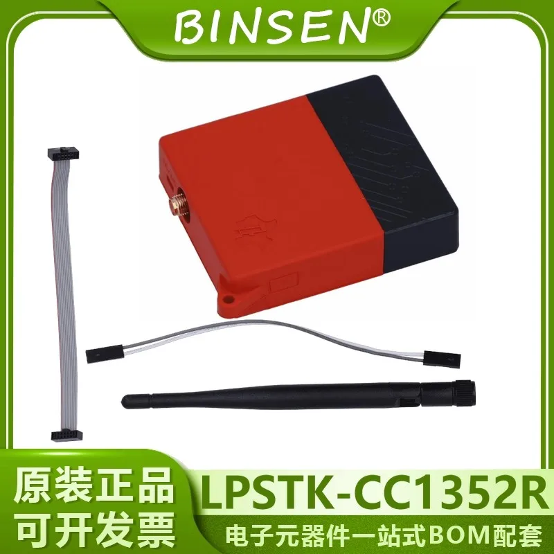 

LPSTK-CC1352R Development board 100%New and Original