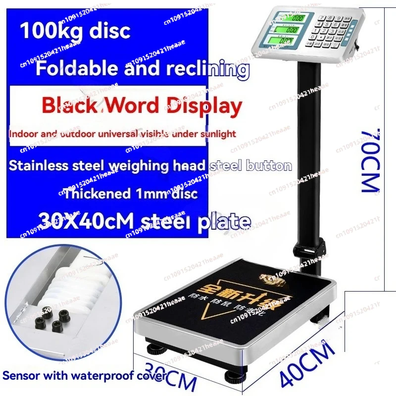 Suitable for 100KG Electronic Scale Platform Scale300kg Waterproof Commercial Scale