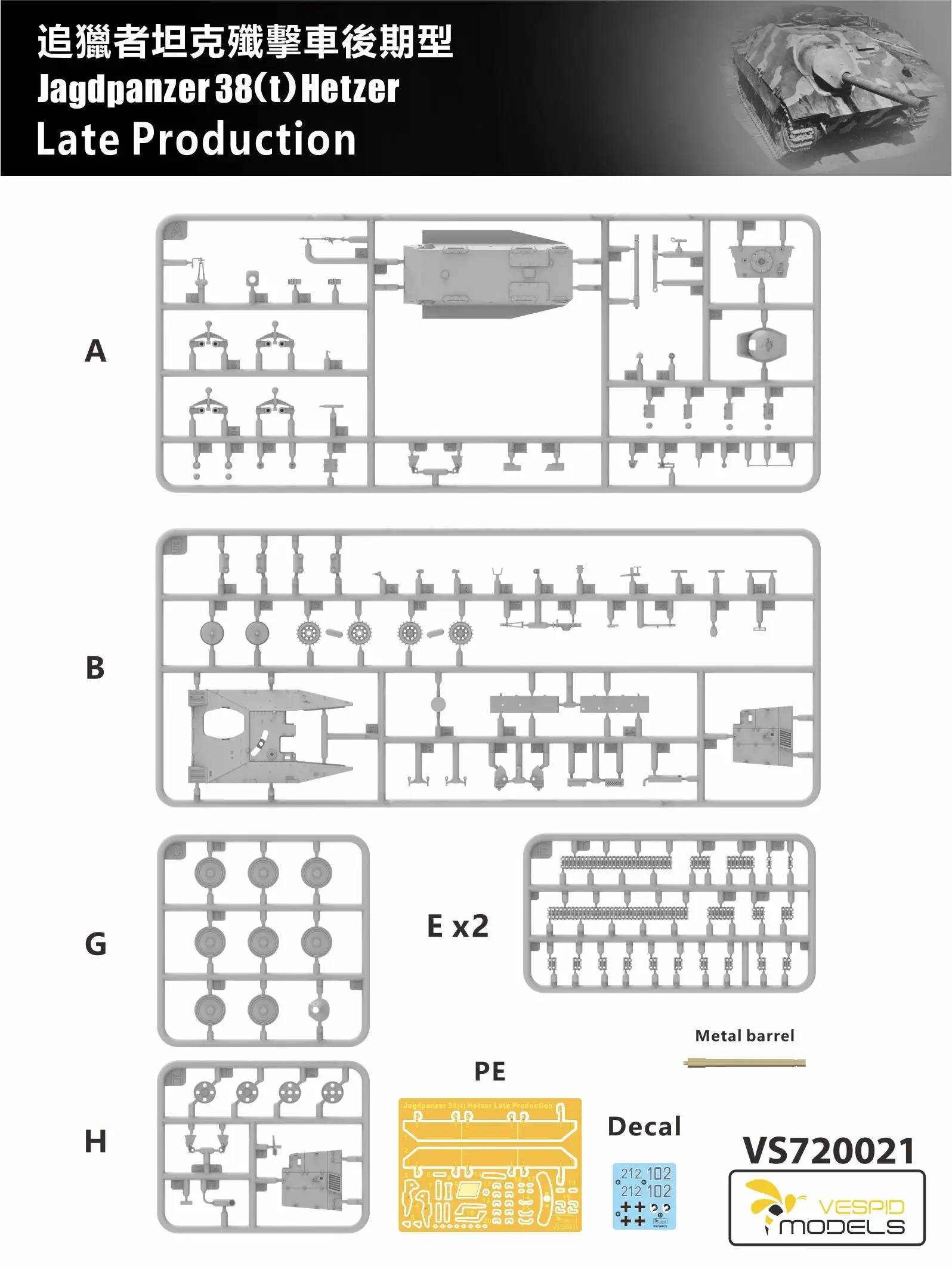 VESPID-Kit de produção tardia, Jagdpanzer38(t), VS720021, 1/72