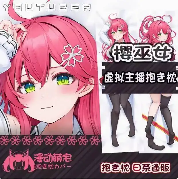 

Anime Virtual Youtuber Sakura Miko Sexy Dakimakura Hing Body Case Otaku Pillow Long Cushion Cover Bed Linings MD