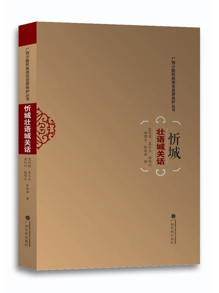 

Book-Winshare Qiucheng Zhuangyu City Conversation