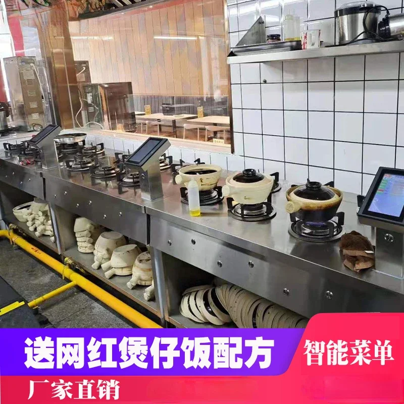 Automatic Intelligent Gas Claypot Rice Commercial Rotating Braised Rice Pot Furnace Machine for Restaurant Kitchen