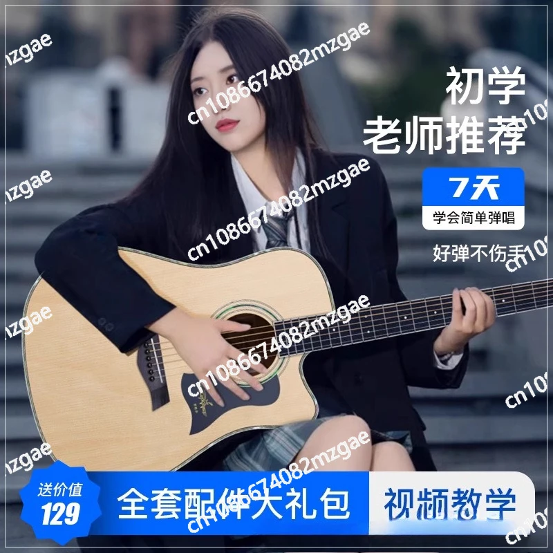 

Veneer guitar beginner 38 inch boys and girls 41 inch folk surface single guitar