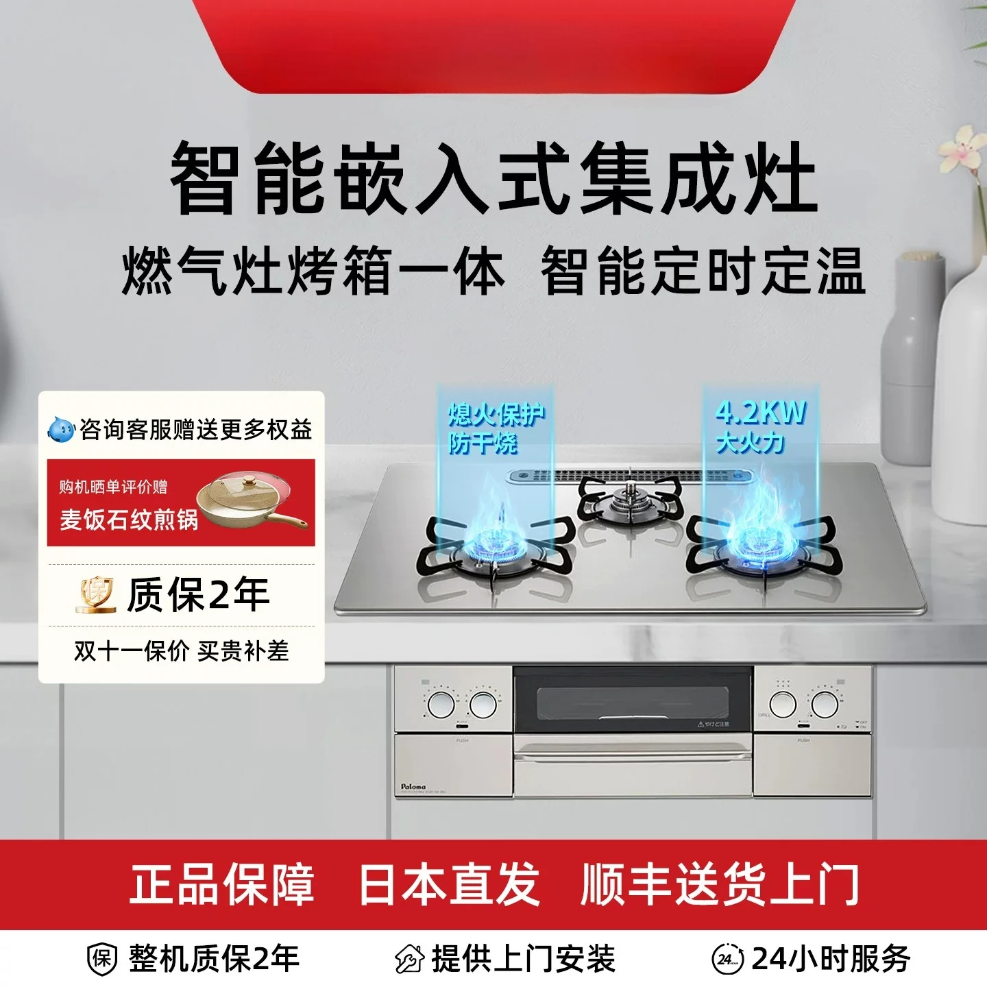 

gas embedded with oven three-eye stove intelligent timing temperature setting
