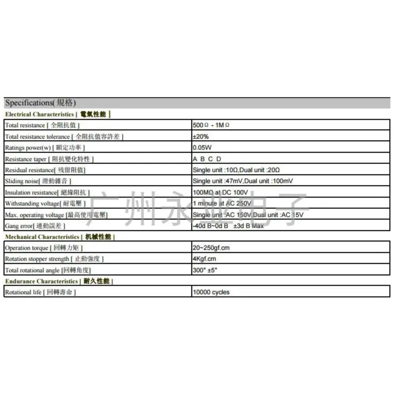 Potenciômetro vertical duplo tipo 161, 2 peças, 6 pinos b10k b20k b50k b100k, amplificador de alto-falante, potenciômetro de volume, comprimento do eixo 20mm