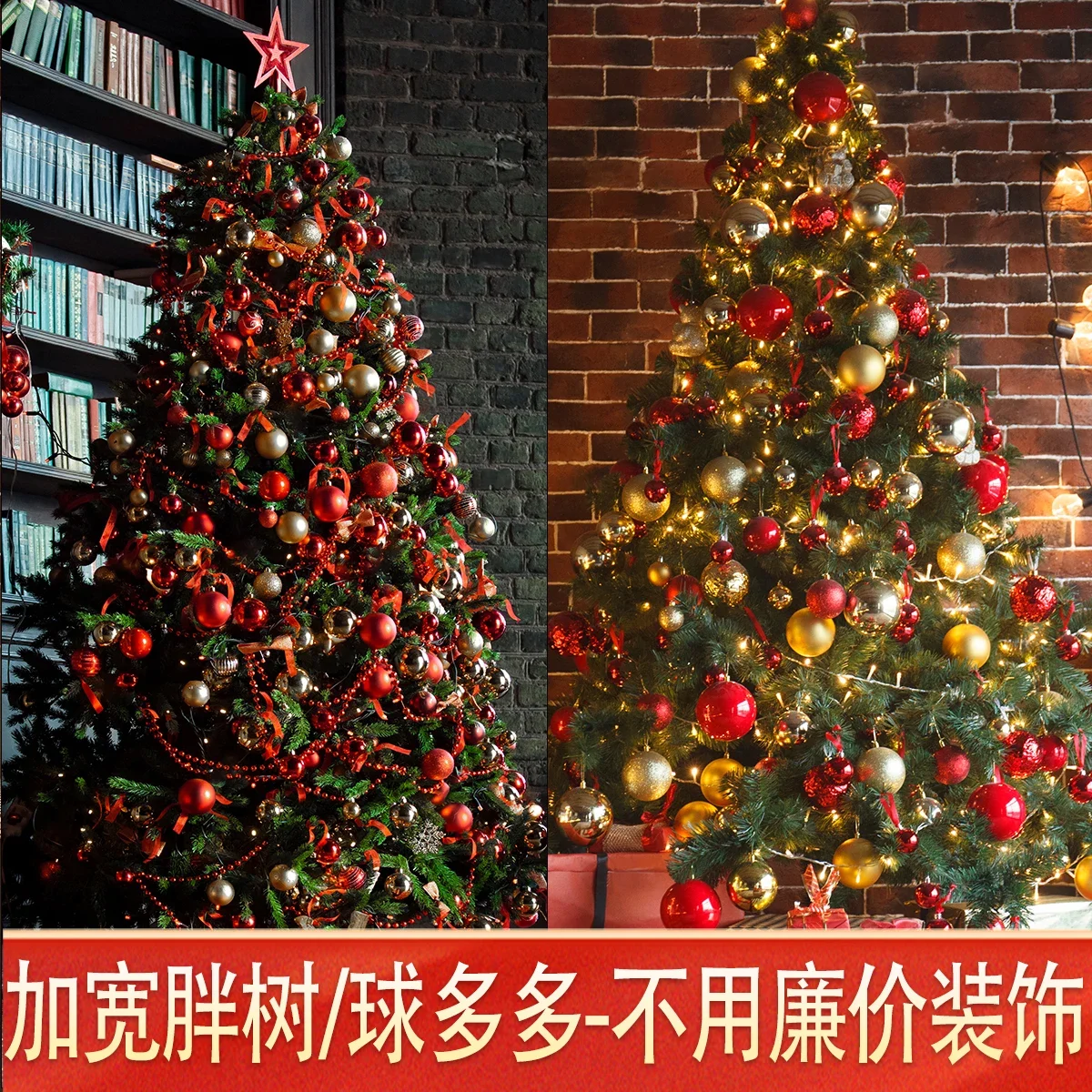 

Wide Christmas tree 1.2/1 5/1.8 m/2.1/3/4m Decorative set tree with lights High-end ornaments in shopping malls