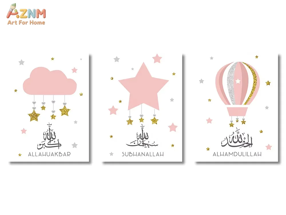 3-teiliges Ayatul-Kursi-Koran-Gemälde, islamisches Gold-Beige-Schwarz-Leinwandbild, muslimische Wandkunst, Druckbild für Wohnzimmer, Heimdekoration