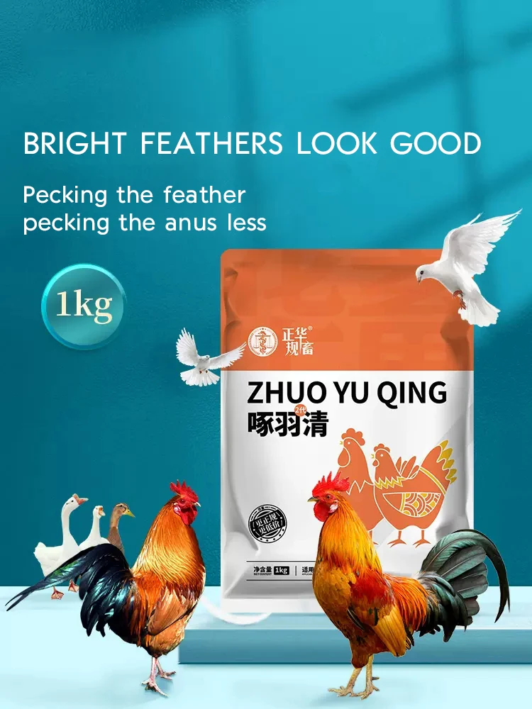 Raw Feather Vegetarian Chicken with Rutin Chicken Electrolytic Multidimensional Animal Vitamin Trace Elements Feather Powder