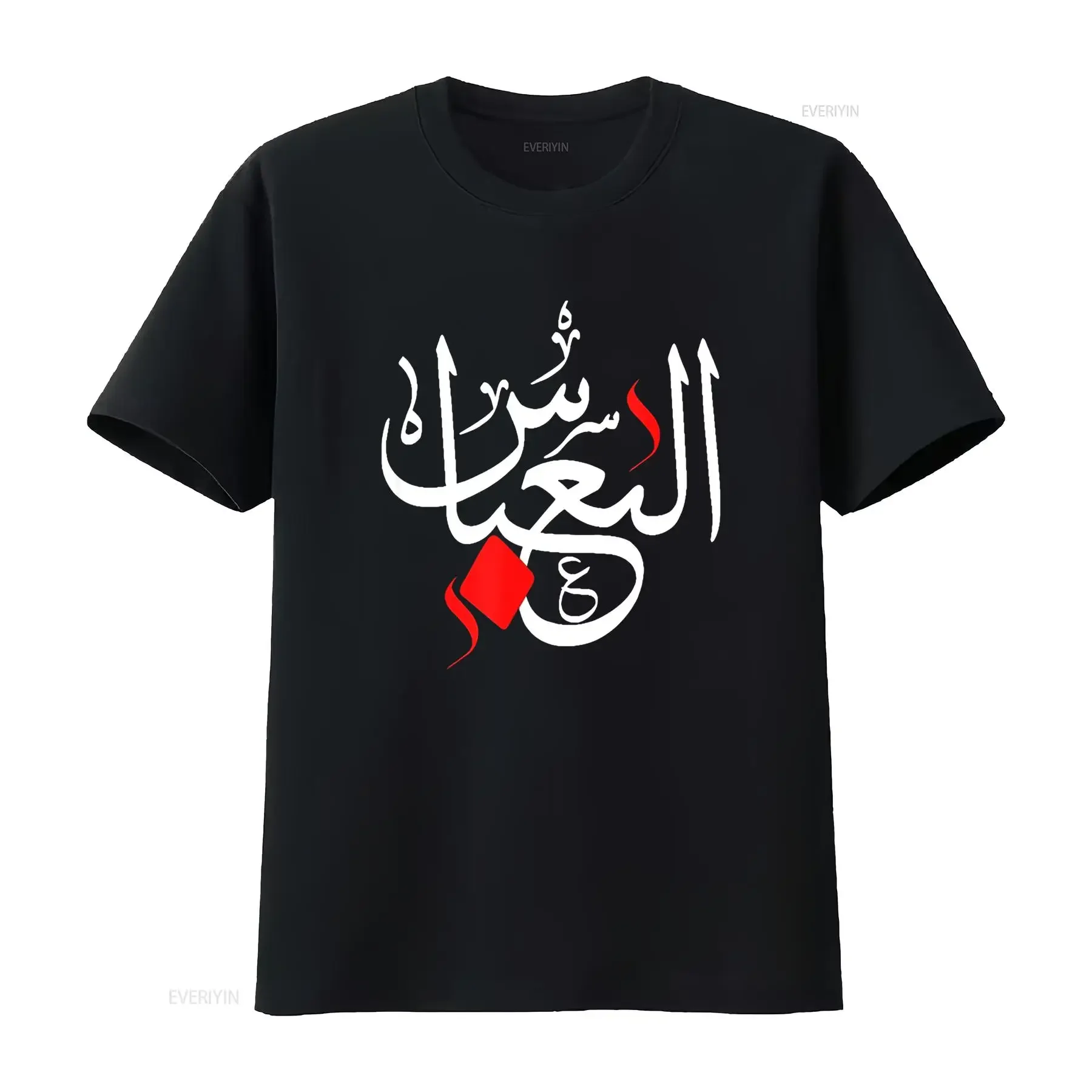 

Shia Ashura karbala AL ABASS T SHIRT FOR Muharram vintage Washed Soft Comfortable homme Stylish Casual fashion designer clothes