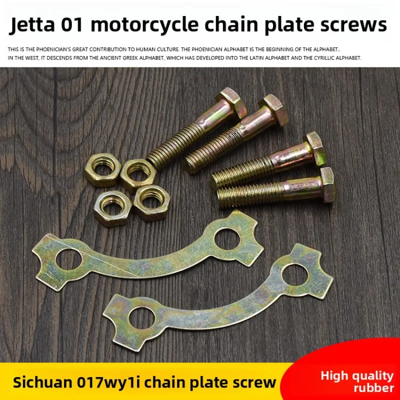 

The fixing screw for the rear sprocket of the motorcycle and the chain wheel, suitable for Jetta JD100.