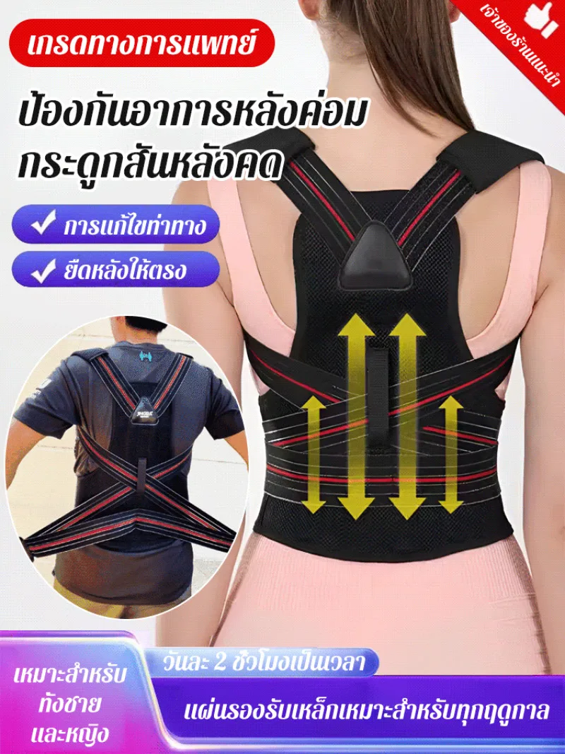 

Пояс-корректор осанки для взрослых, выпрямление спины и поясничный поддерживающий пояс для облегчения боли в пояснице, коррекция осанки сидения