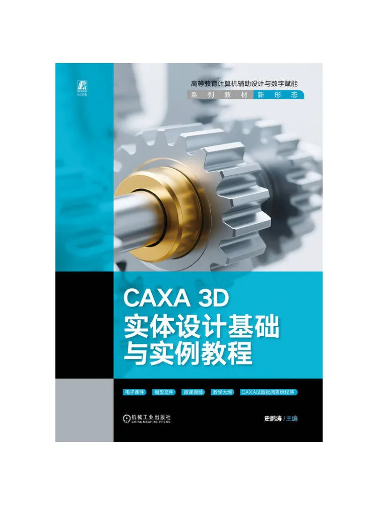 Book-Winshare Caxa 3d Solid Modeling Basics and Practical Tutorial