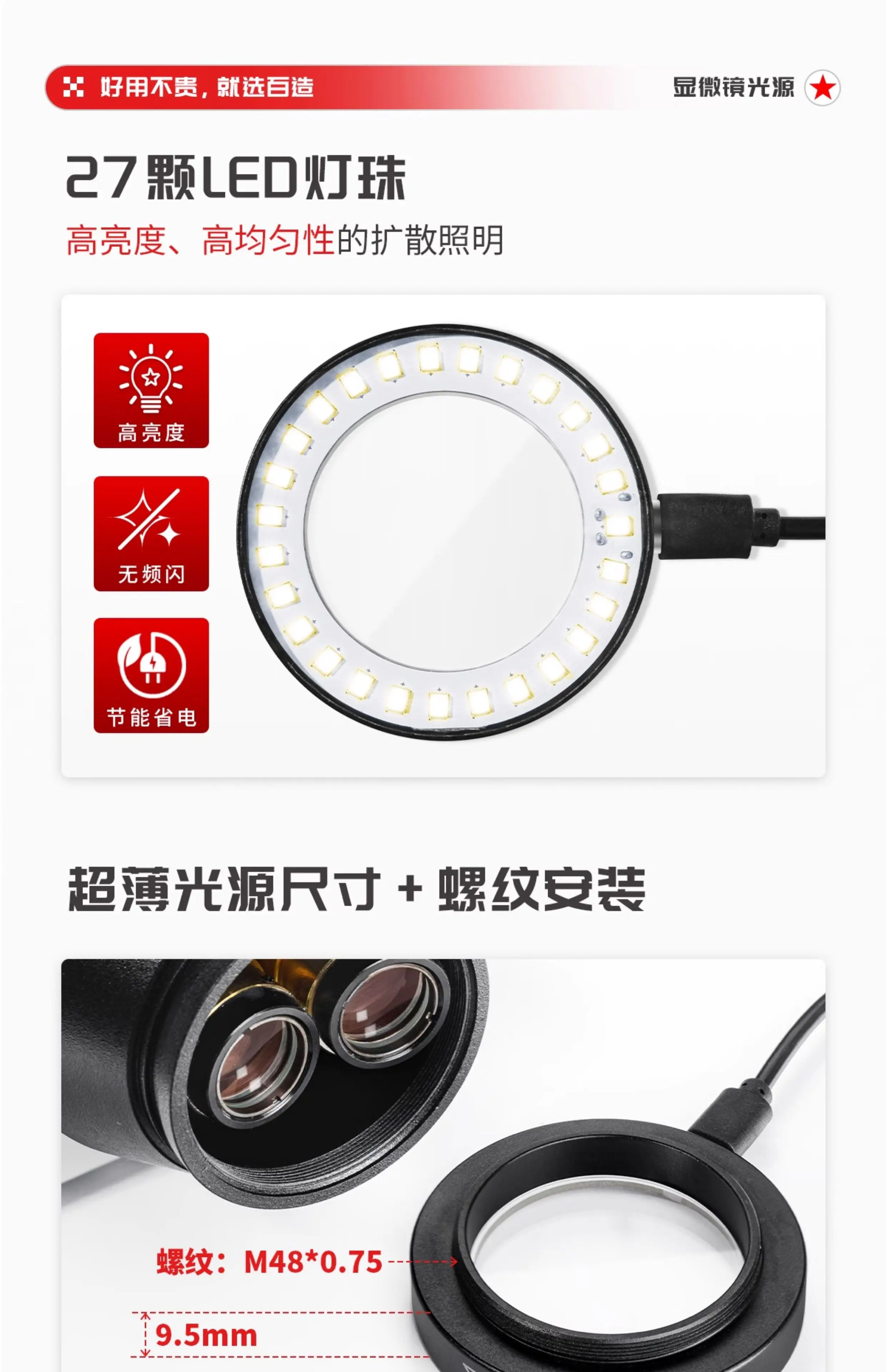 MEGA-IDEA 27 LEDS Adjustable Ring Light Source For Microscope Illumination Using High brightness/Mo Flicker/ Fill light