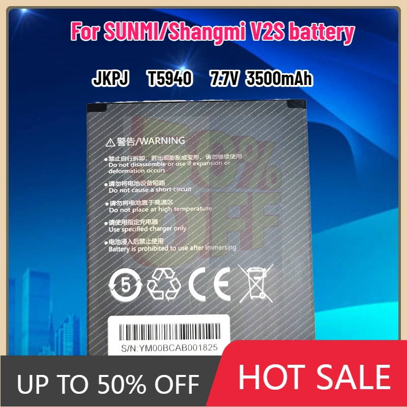 【توصيل سريع】بطارية جديدة 3500 مللي أمبير في الساعة JKPJ لبطارية SUNMI/Shangmi V2S JKPJ Meituan آلة طلب البيانات محطة التذاكر Mach #2