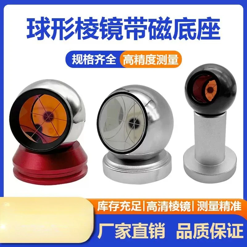 Total station mini spherical prism, magnetic base, tunnel engineering inspection and measurement prism head