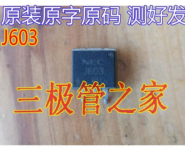 

2SJ603 J603 TO-263 10PCS