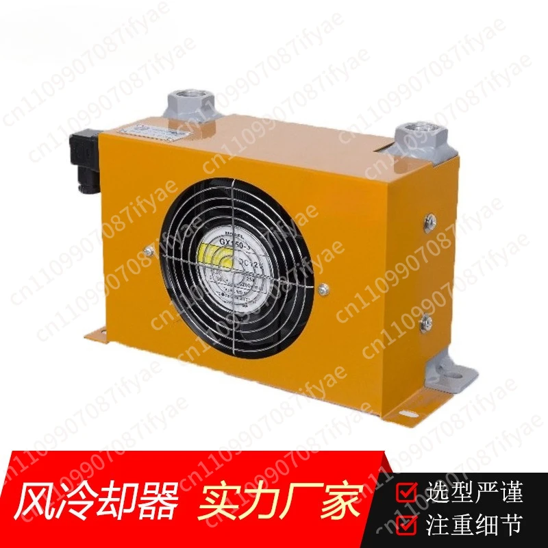AH0608T-CA Hydraulic station Air-cooled oil radiator 12V fan Mechanical, air-cooled radiator