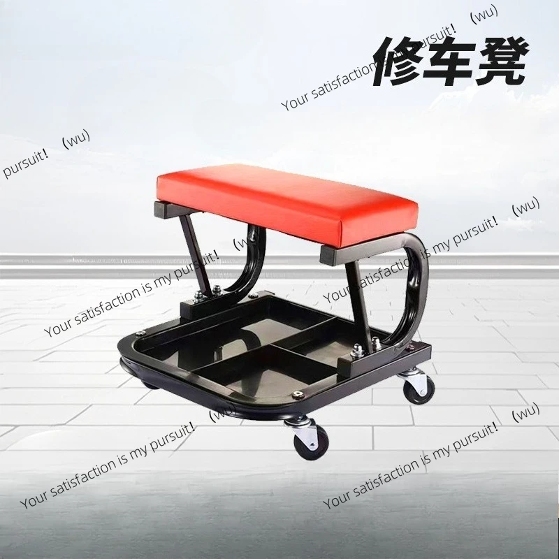 Auto repair reclining board matching skateboard tool stool Multifunctional C-type repair stool Mobile repair shop stool