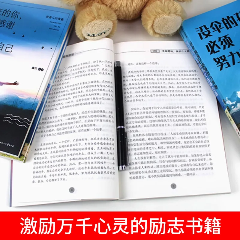 كتب ملهمة لنمو الشباب، روايات أدب الشباب، إذا لم تتمكن من العمل بشكل جيد، لا أحد أن يمنحك الحياة التي تريده #3