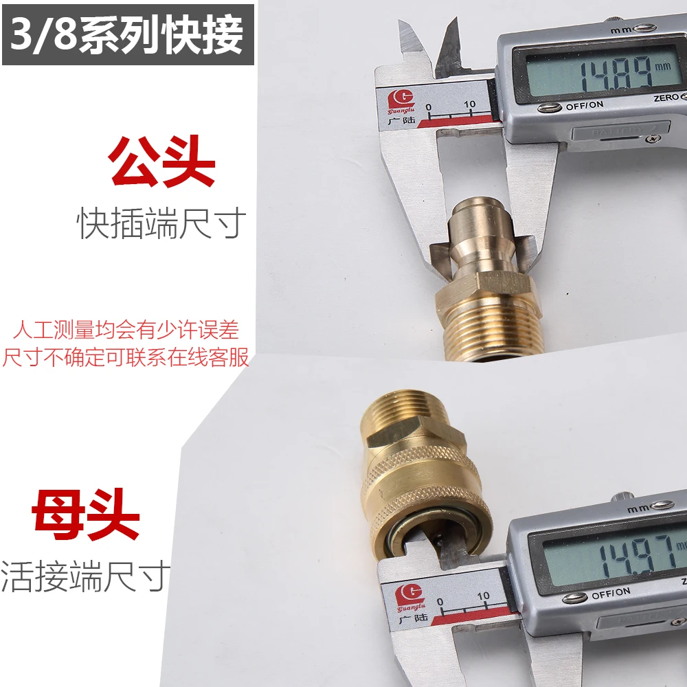 High-pressure Water Pipe 3/Live Connection Car Washer Water Gun Outlet Pipe Middle Conversion Quick Plug Docking Accessories