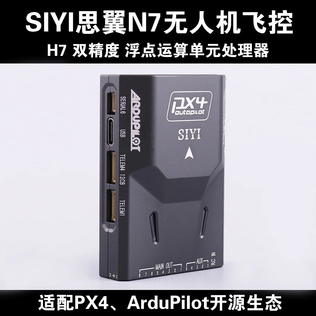 SIYI N7 flight control model aircraft fixed wing crossover gps positioning ArduPilot open source PX4 drone