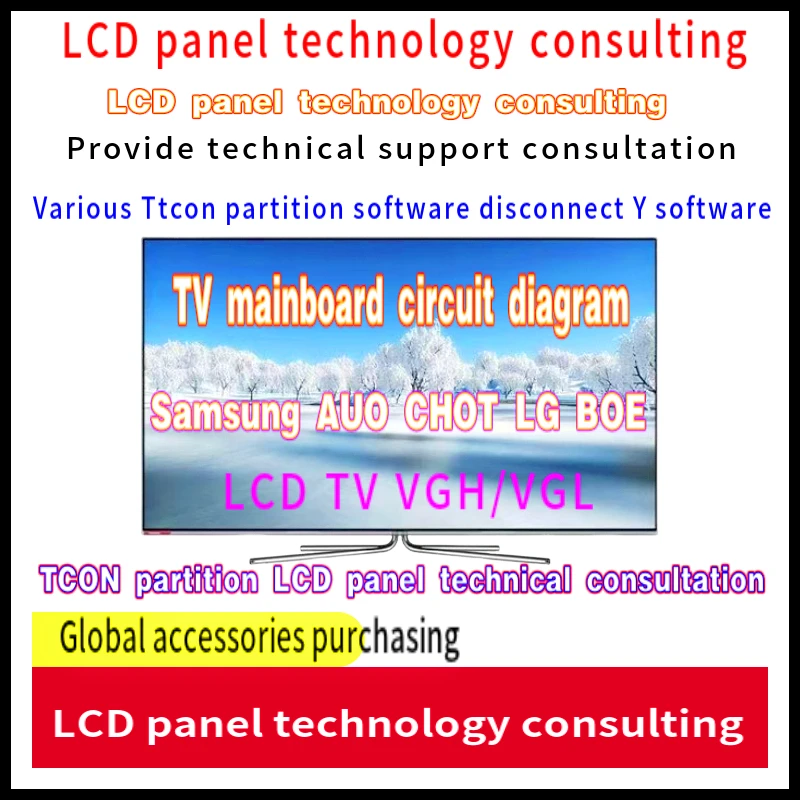 LCD accessories software purchasing and sales