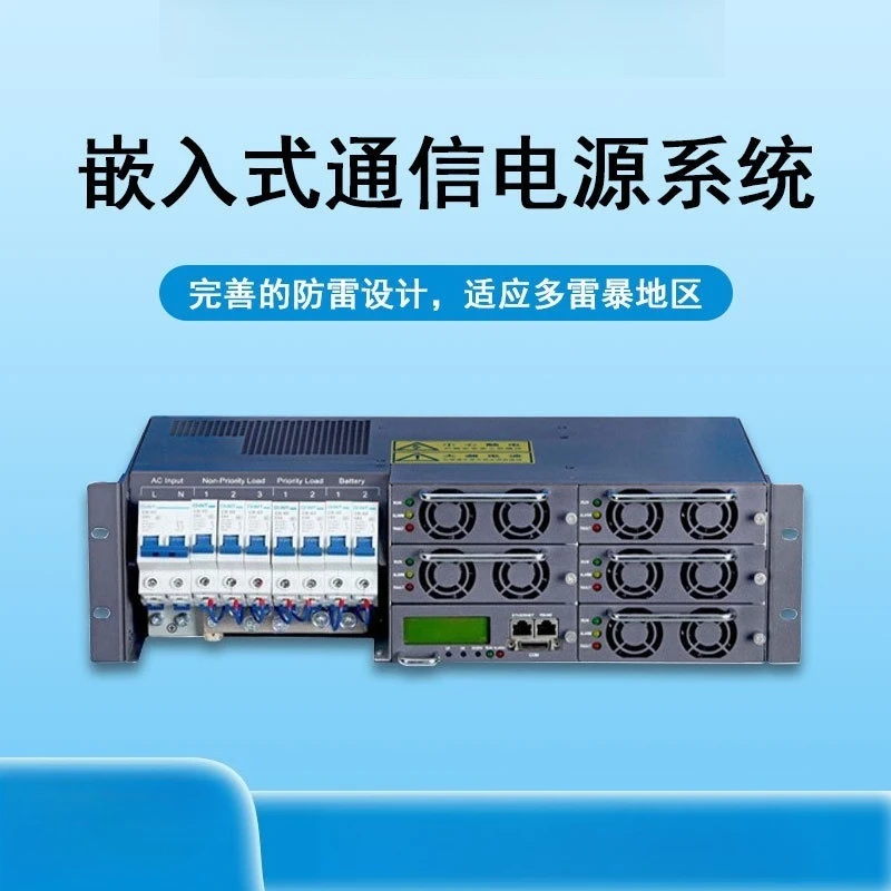 communication power supply system-48V60A90modular communication high frequency switching power supply