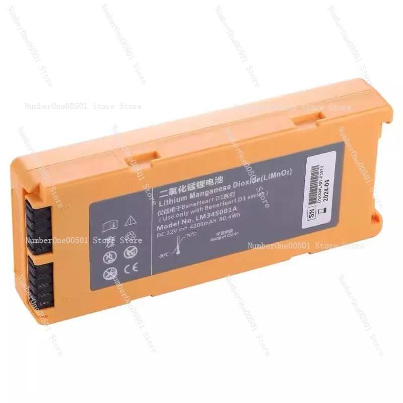 D1 defibrillator lithium manganese battery Li MnO2 LM34S001A