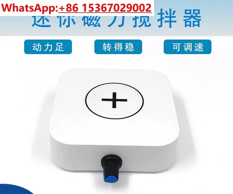 Double Channel Mini Magnetic Stirrer Adjustable Speed Lab Tools Artifact Support Beaker Test Tube