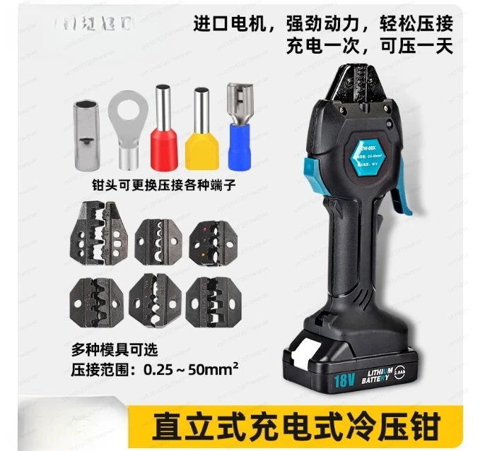 Pressing Terminal Pre Insulated Tube Type Bare Terminal Crimping Ew-50x Rechargeable Crimping Pliers Electric Photovoltaic Cold