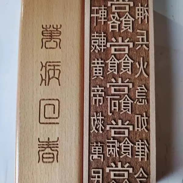 Ten thousand diseases come back to spring Talisman Seal, Peach Wood 17-5.5 cm, Taoist Cultural Supplies