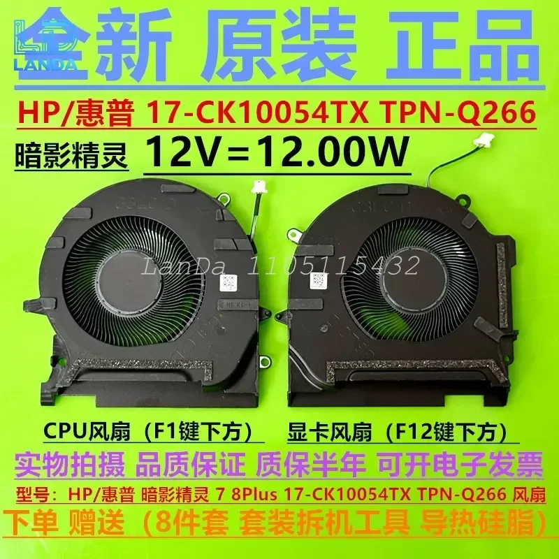 Nouveau ventilateur d'origine pour HP Shadow Genie 7 8Plus TPN-Q266 17-CK10054TX
