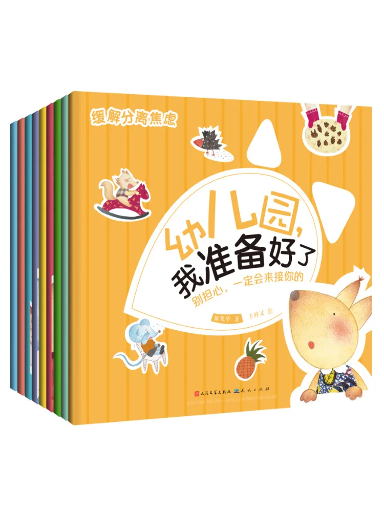 

Книга-Winshare Детский сад I Am Ready Jie Xuhua