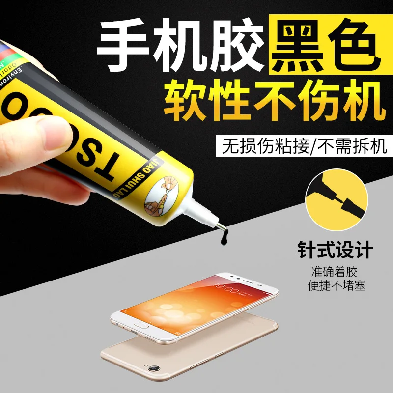 Jiaoshuilao 15ml 50ml 80ml Black TS000 Repair Cell Screen Glue Multipurpose for LCD Mobile Camera Screen Shoe Plastic